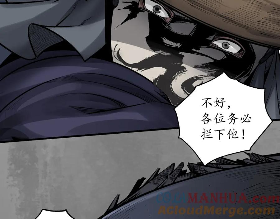 藏锋行 藏身之处 第82页