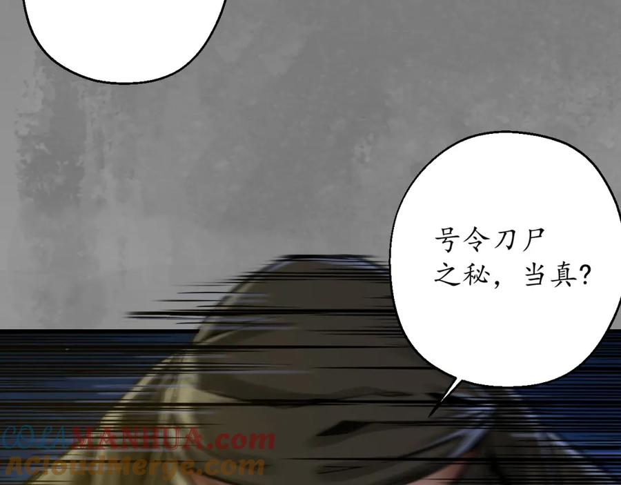 藏锋行 藏身之处 第46页