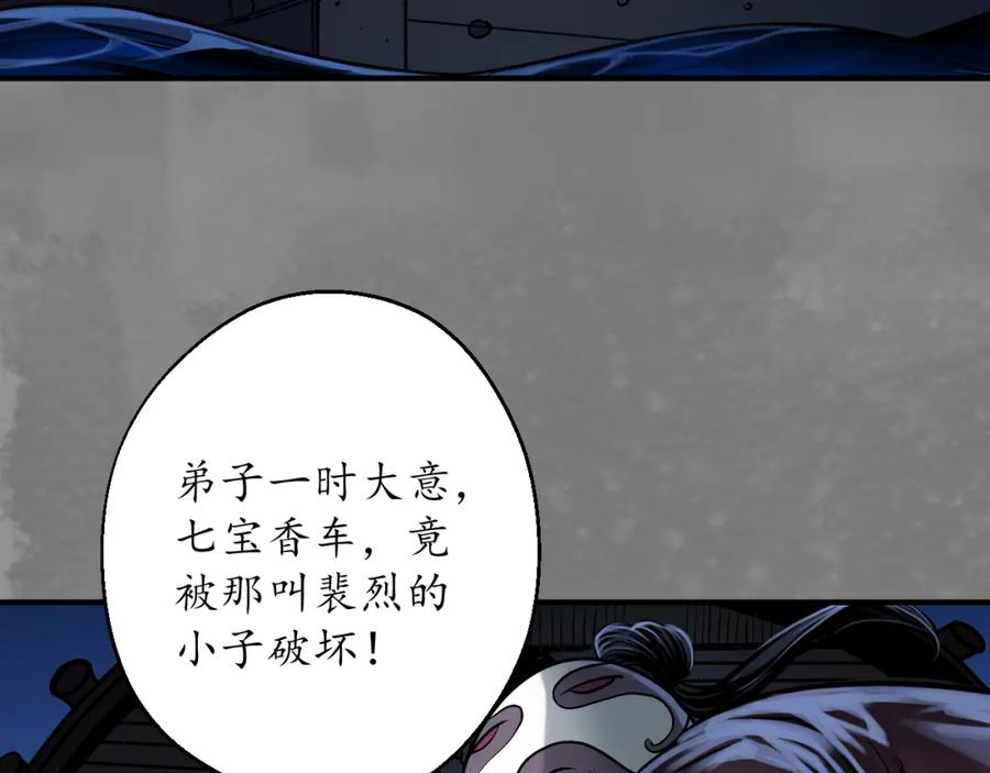 藏锋行 藏身之处 第11页