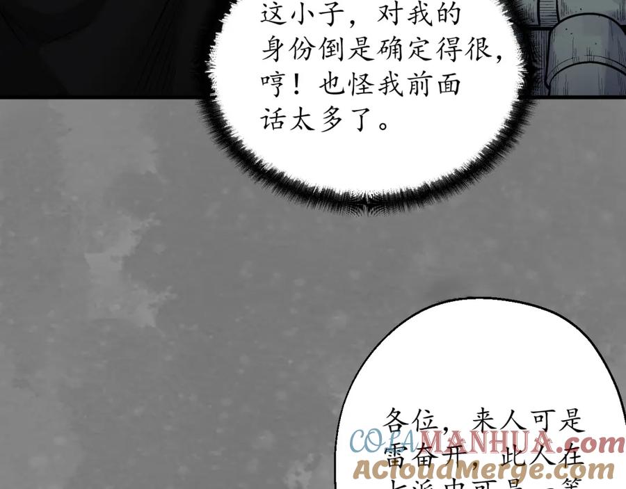 藏锋行 藏身之处 第40页