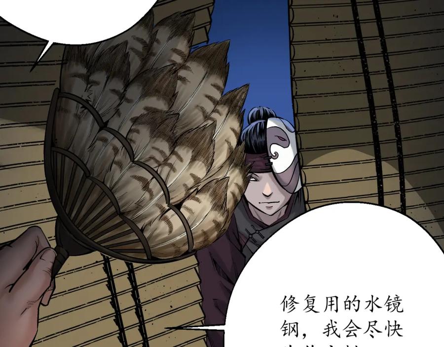 藏锋行 藏身之处 第14页
