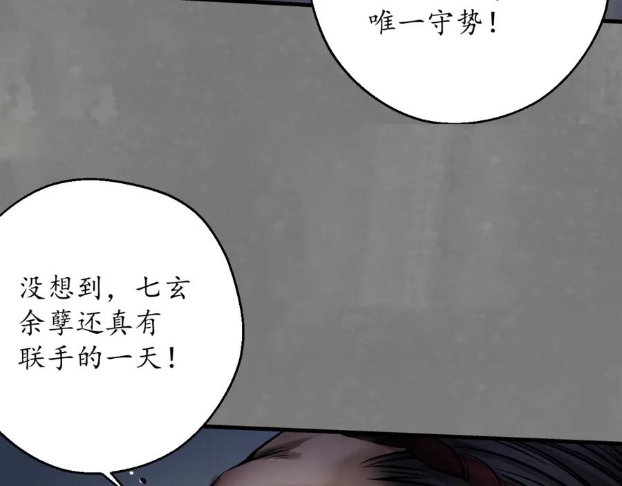 藏锋行 藏身之处 第77页