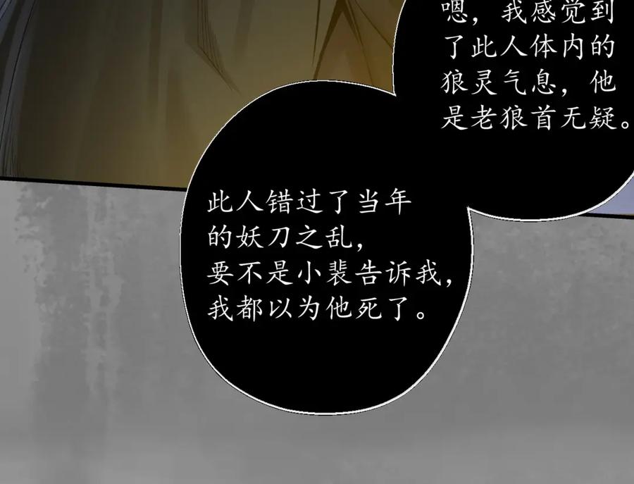 藏锋行 藏身之处 第53页