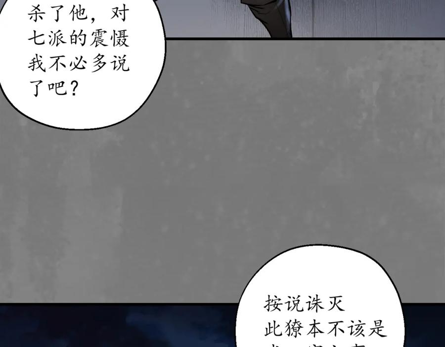 藏锋行 藏身之处 第42页