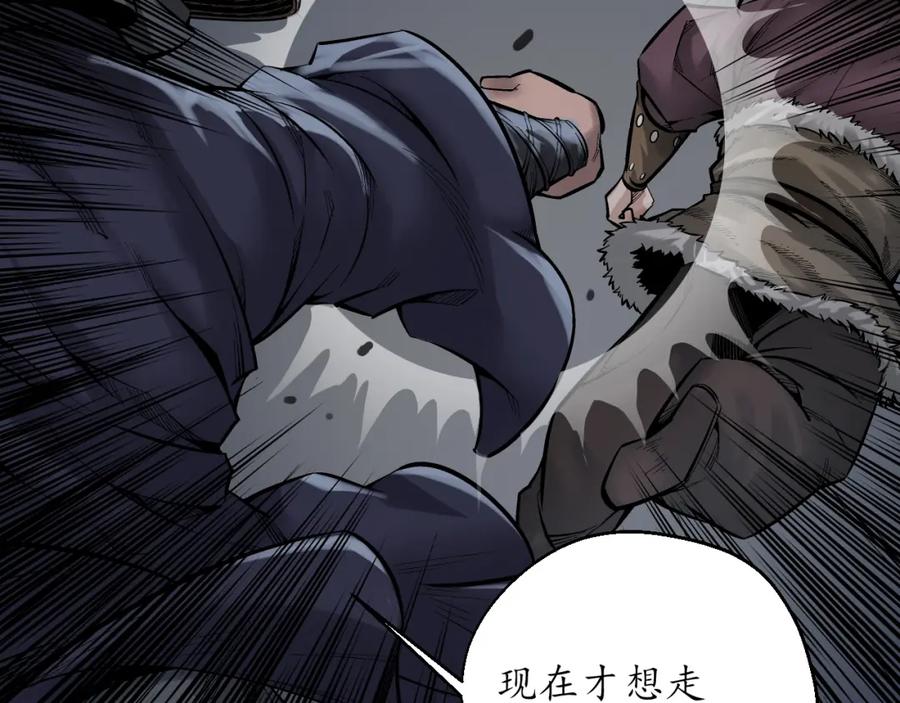 藏锋行 藏身之处 第80页