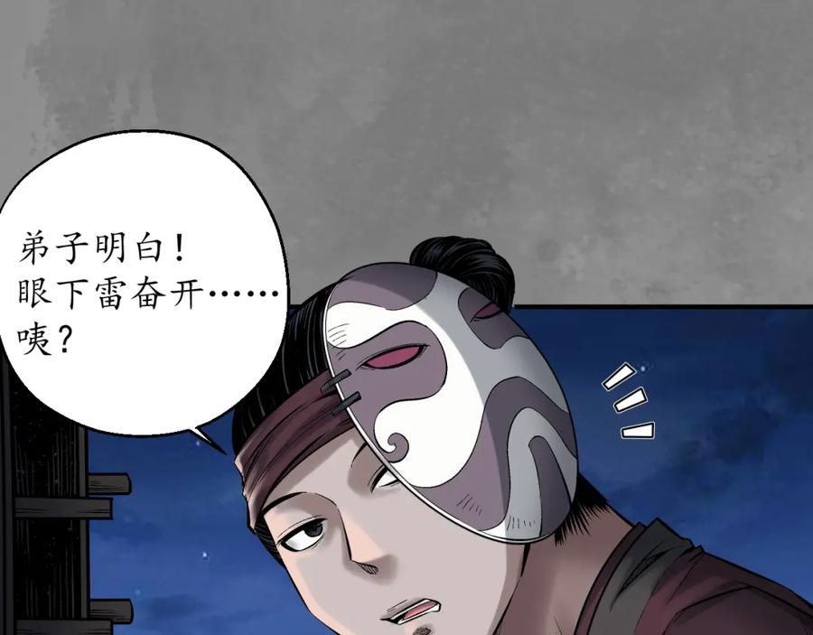 藏锋行 藏身之处 第24页
