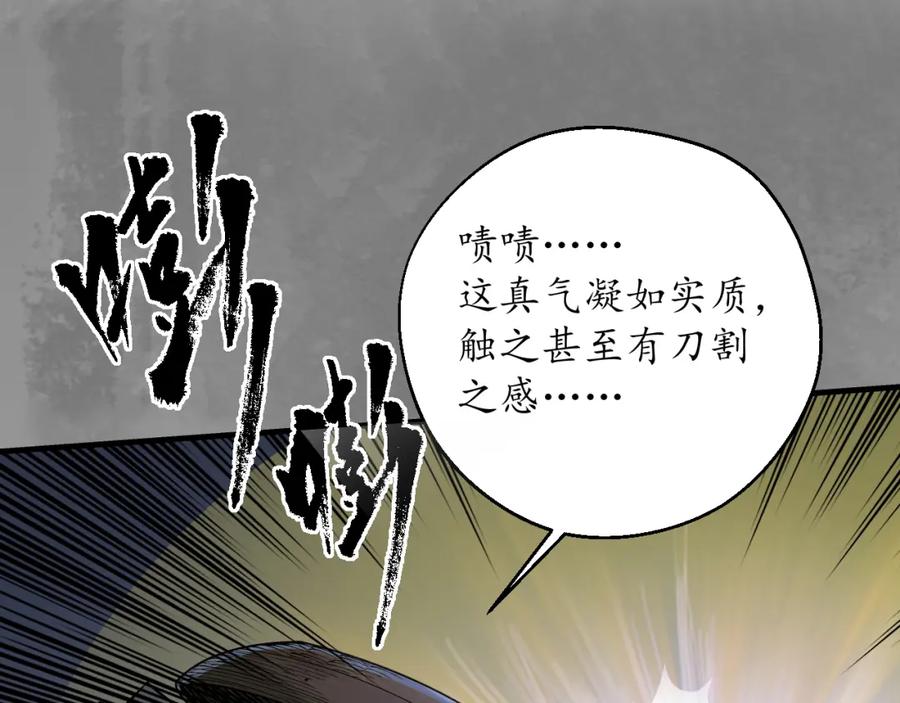 藏锋行 藏身之处 第71页