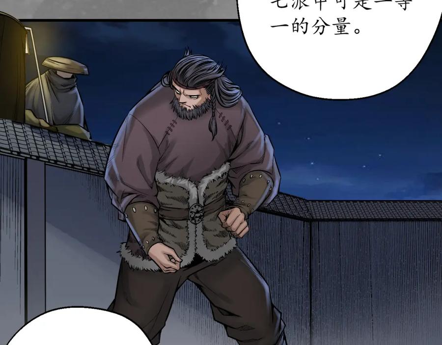 藏锋行 藏身之处 第41页