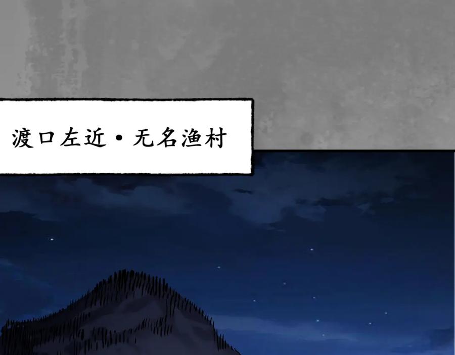 藏锋行 藏身之处 第5页