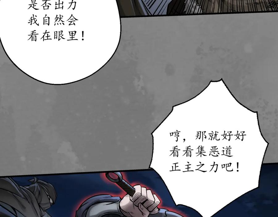 藏锋行 藏身之处 第62页