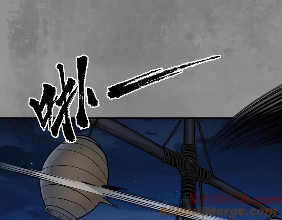 藏锋行 藏身之处 第7页