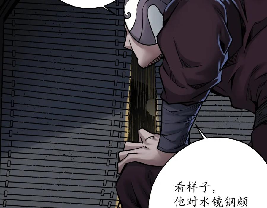 藏锋行 藏身之处 第12页