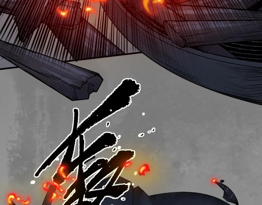 藏锋行 声东击西 第57页