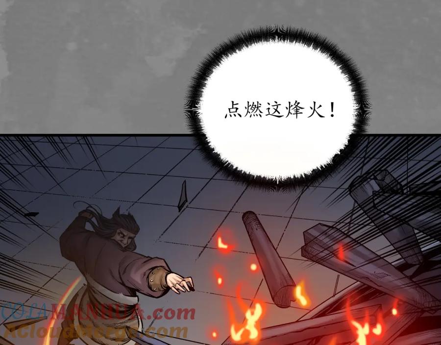 藏锋行 声东击西 第55页