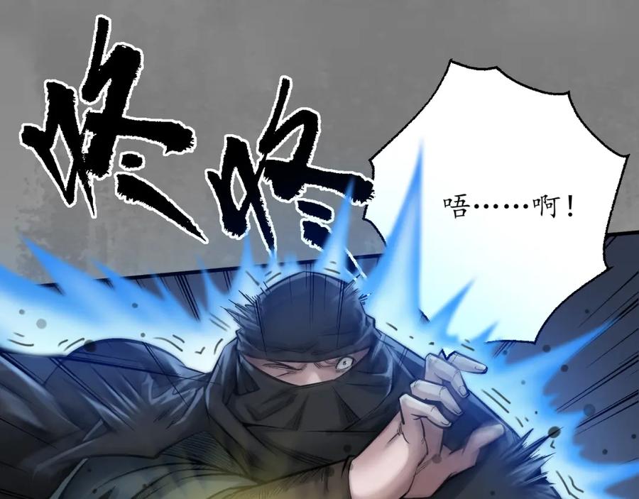 藏锋行 声东击西 第47页