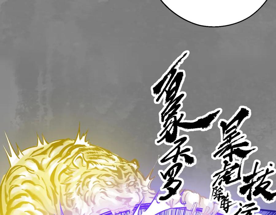 藏锋行 声东击西 第66页