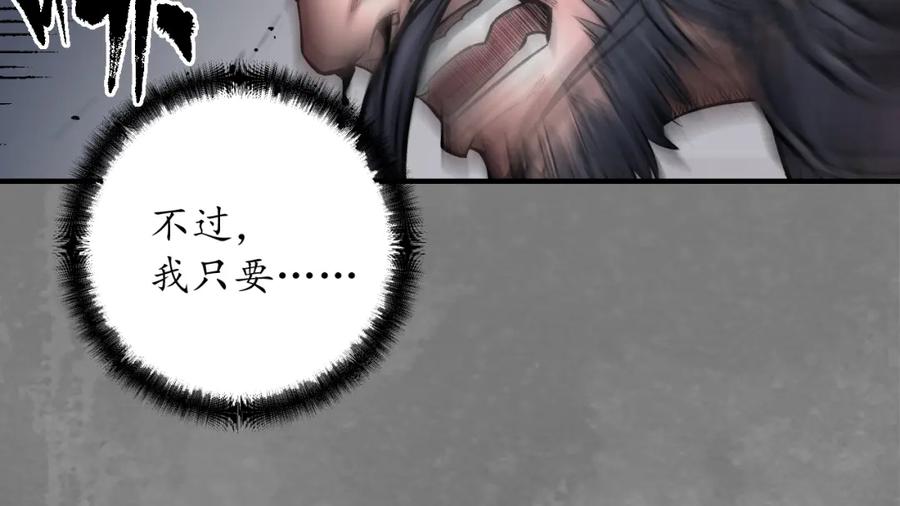 藏锋行 声东击西 第54页
