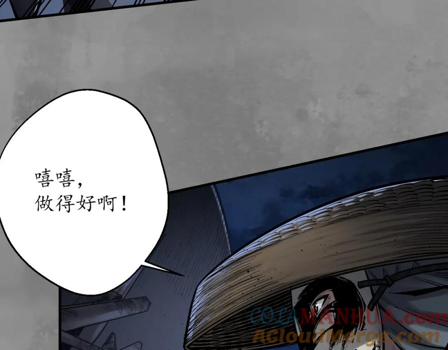 藏锋行 声东击西 第28页