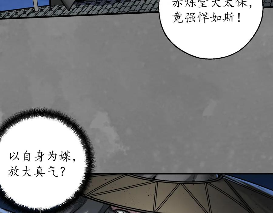 藏锋行 声东击西 第51页