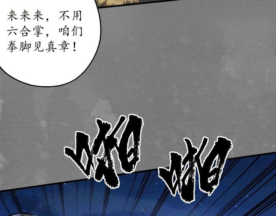 藏锋行 声东击西 第18页