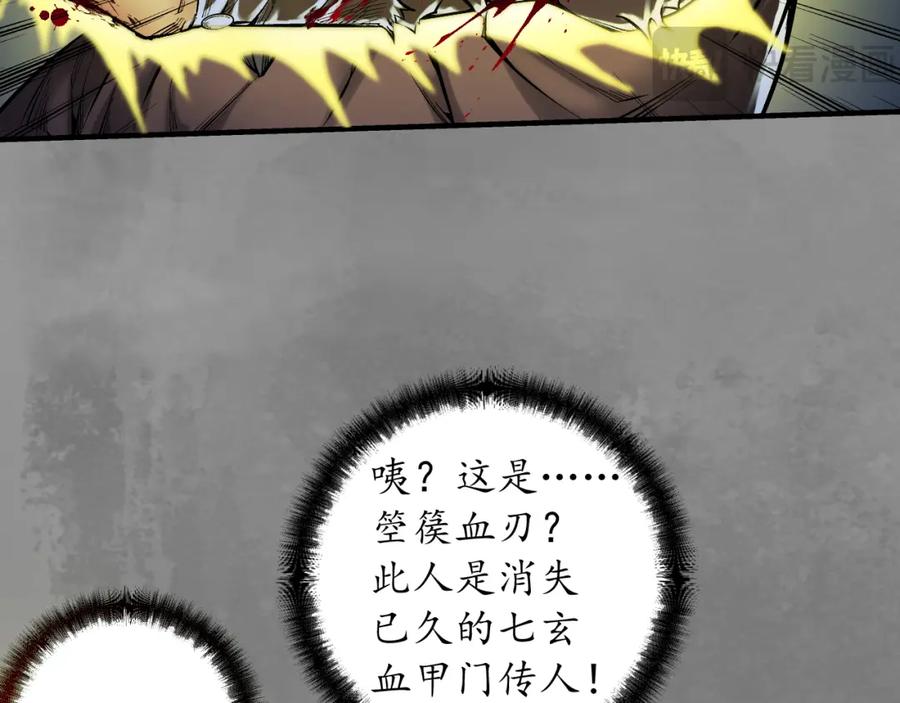 藏锋行 声东击西 第12页