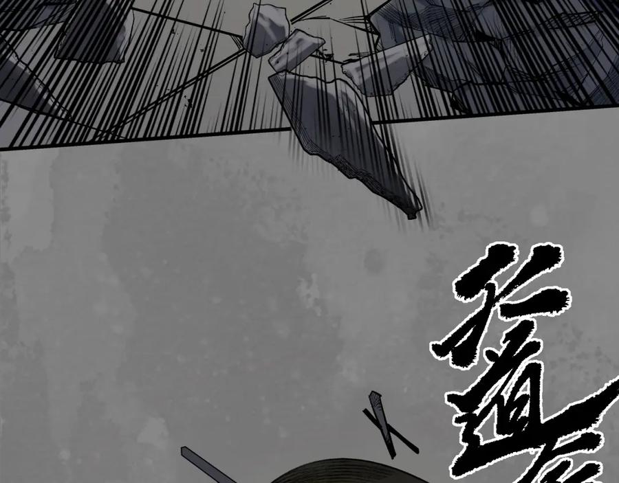 藏锋行 声东击西 第42页
