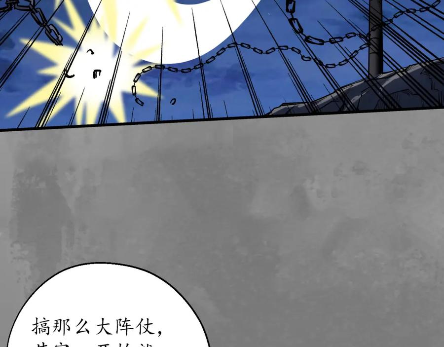 藏锋行 声东击西 第81页