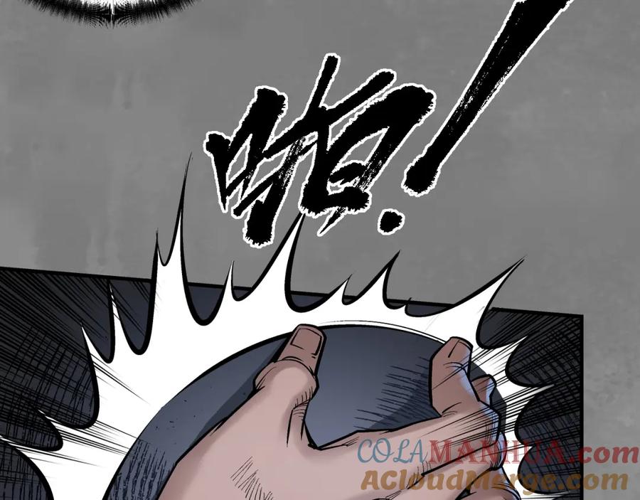 藏锋行 声东击西 第31页