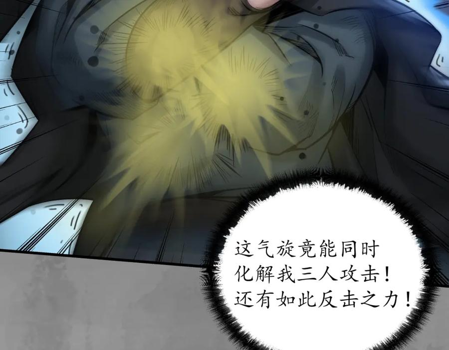 藏锋行 声东击西 第48页