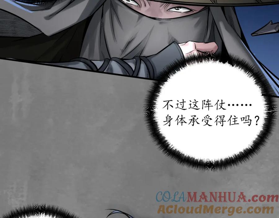藏锋行 声东击西 第52页