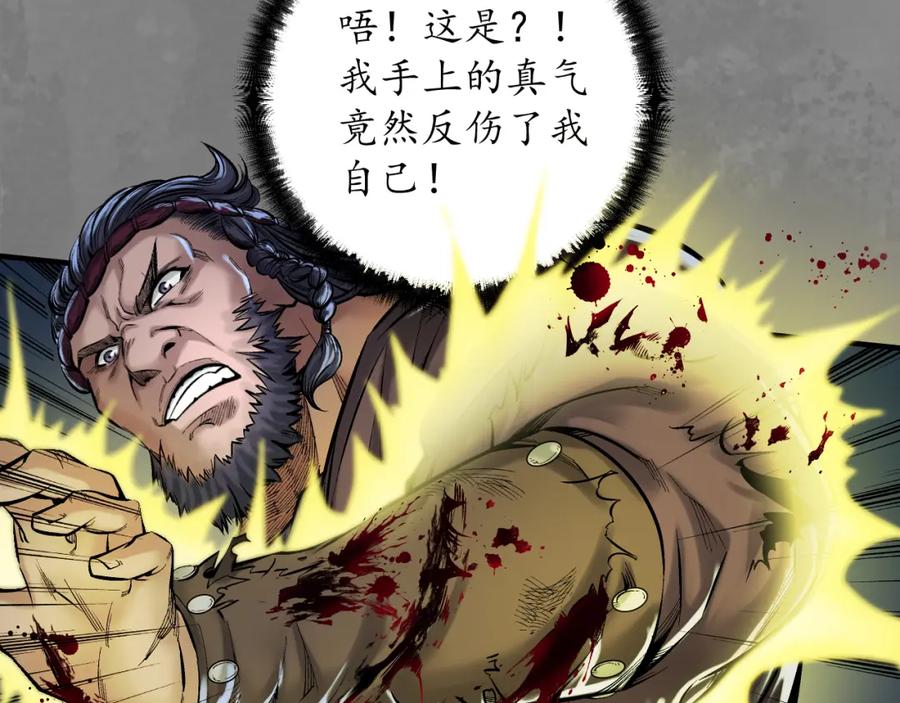 藏锋行 声东击西 第11页