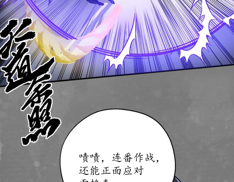 藏锋行 声东击西 第68页