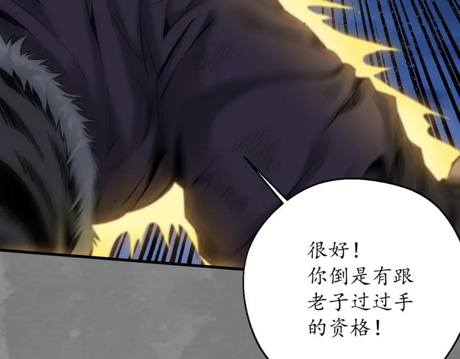 藏锋行 声东击西 第65页