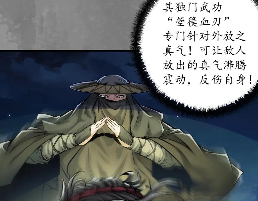 藏锋行 声东击西 第15页