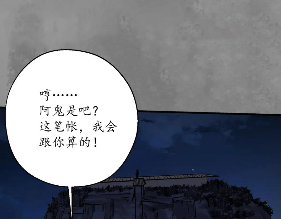 藏锋行 声东击西 第84页