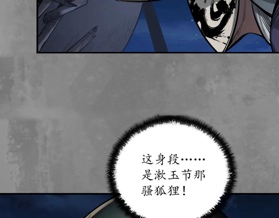 藏锋行 声东击西 第29页