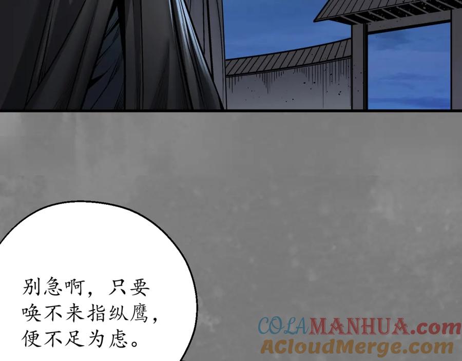 藏锋行 声东击西 第88页