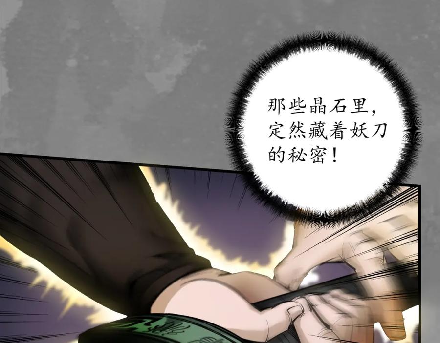 藏锋行 习武初心 第39页