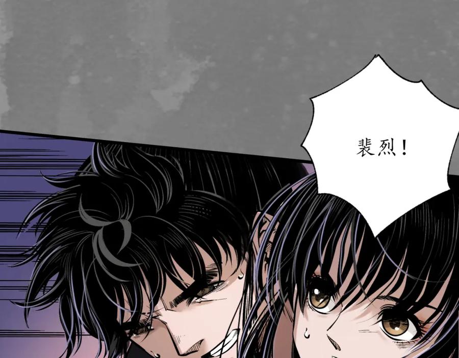 藏锋行 习武初心 第78页