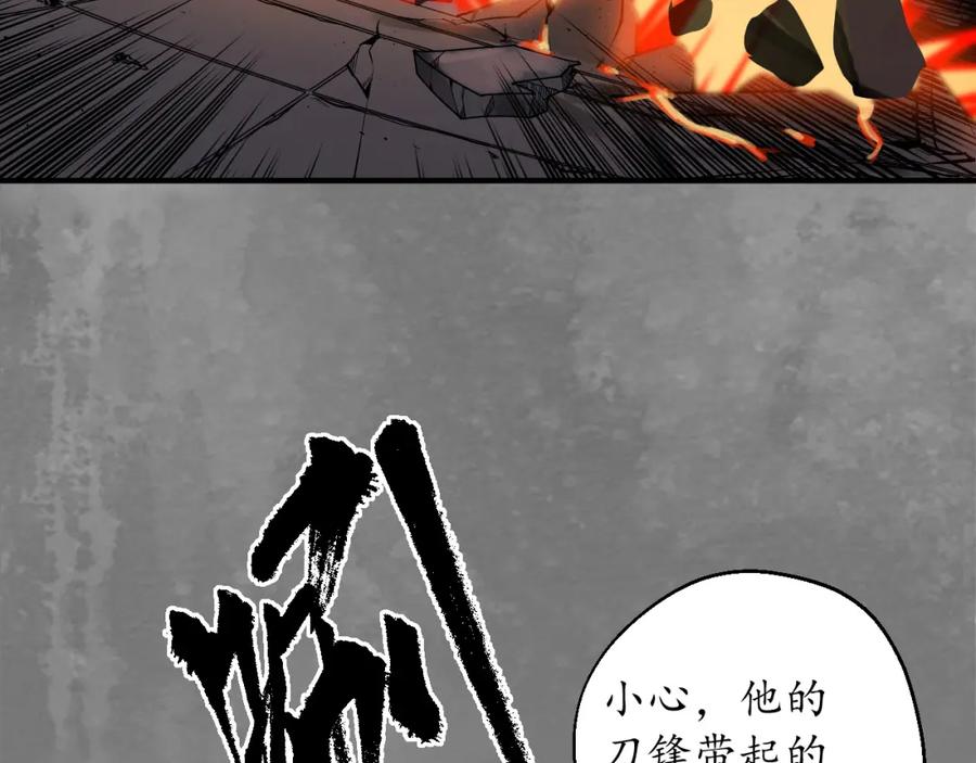 藏锋行 习武初心 第30页