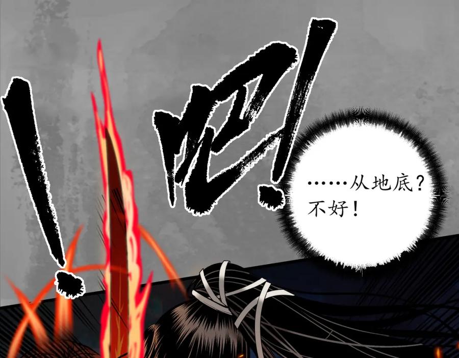 藏锋行 习武初心 第58页