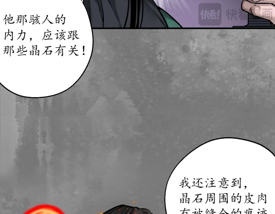 藏锋行 习武初心 第24页