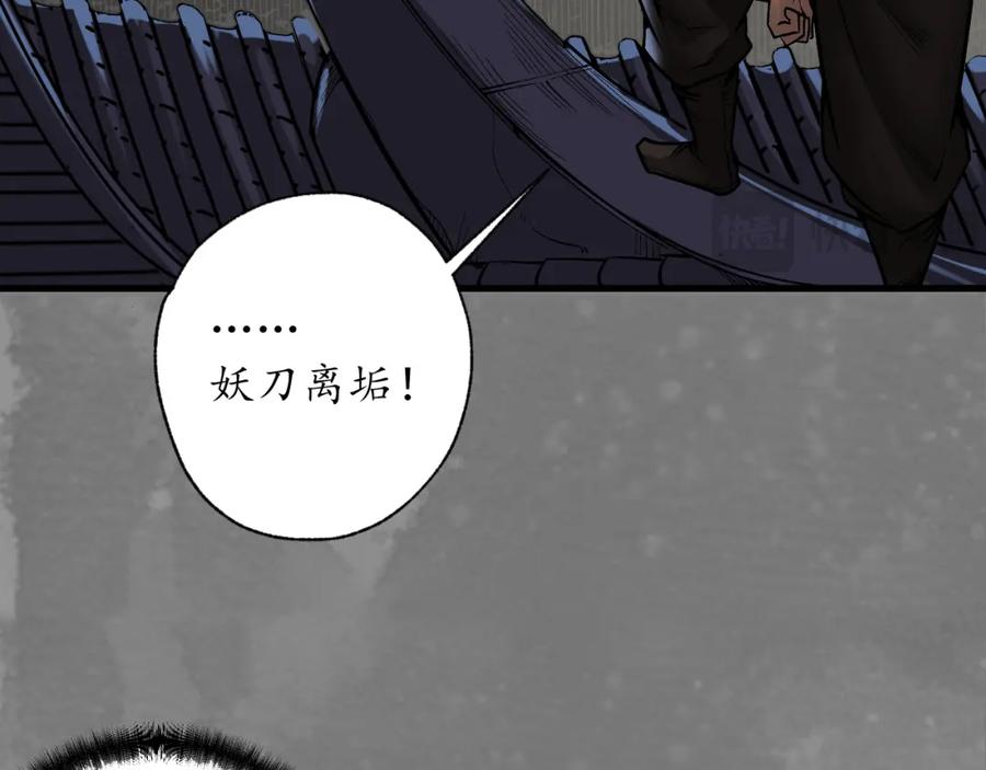 藏锋行 习武初心 第96页