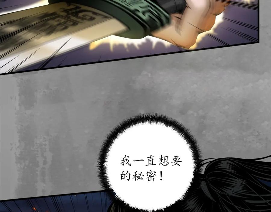 藏锋行 习武初心 第40页
