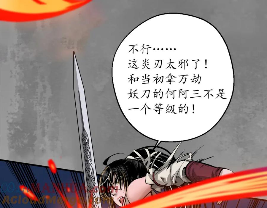 藏锋行 习武初心 第33页