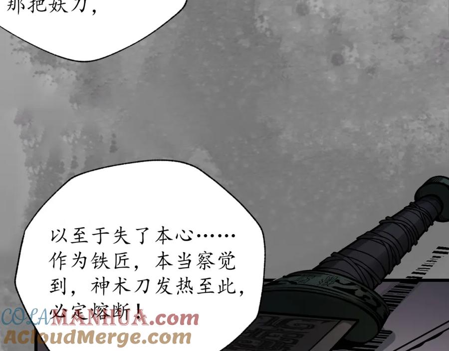 藏锋行 习武初心 第81页