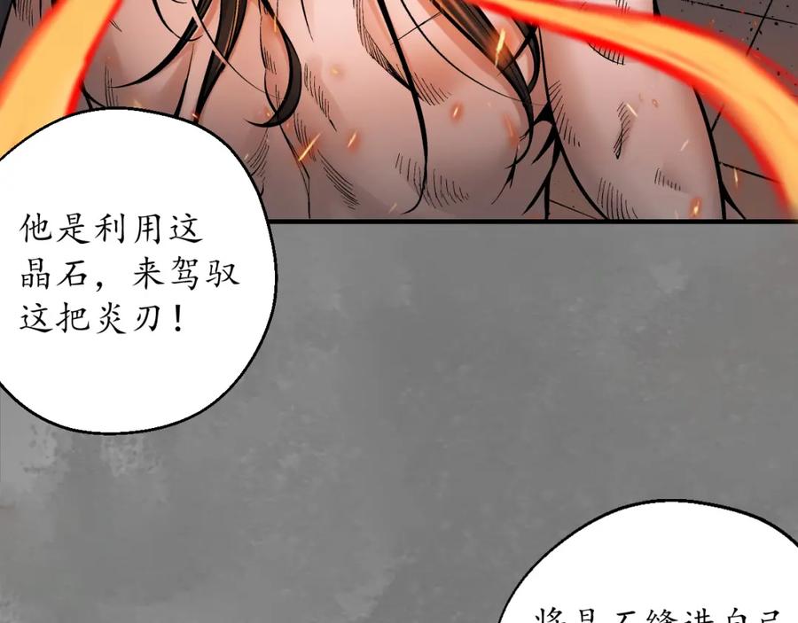藏锋行 习武初心 第26页