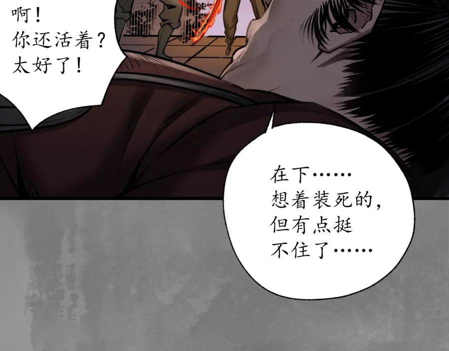 藏锋行 习武初心 第91页