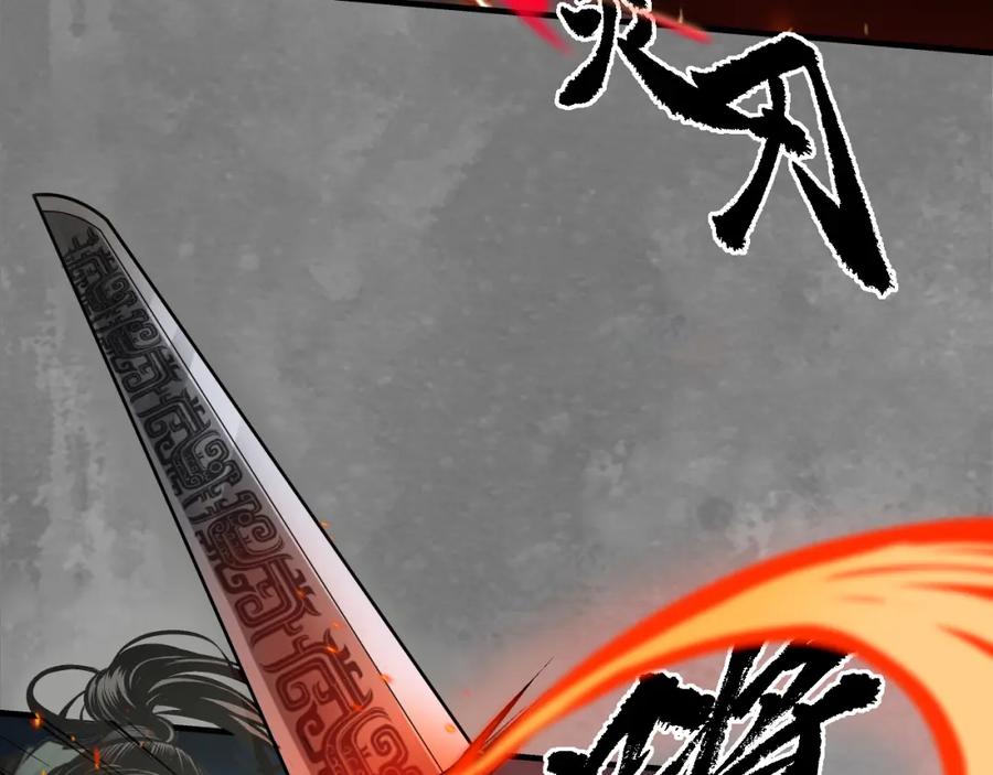 藏锋行 习武初心 第47页