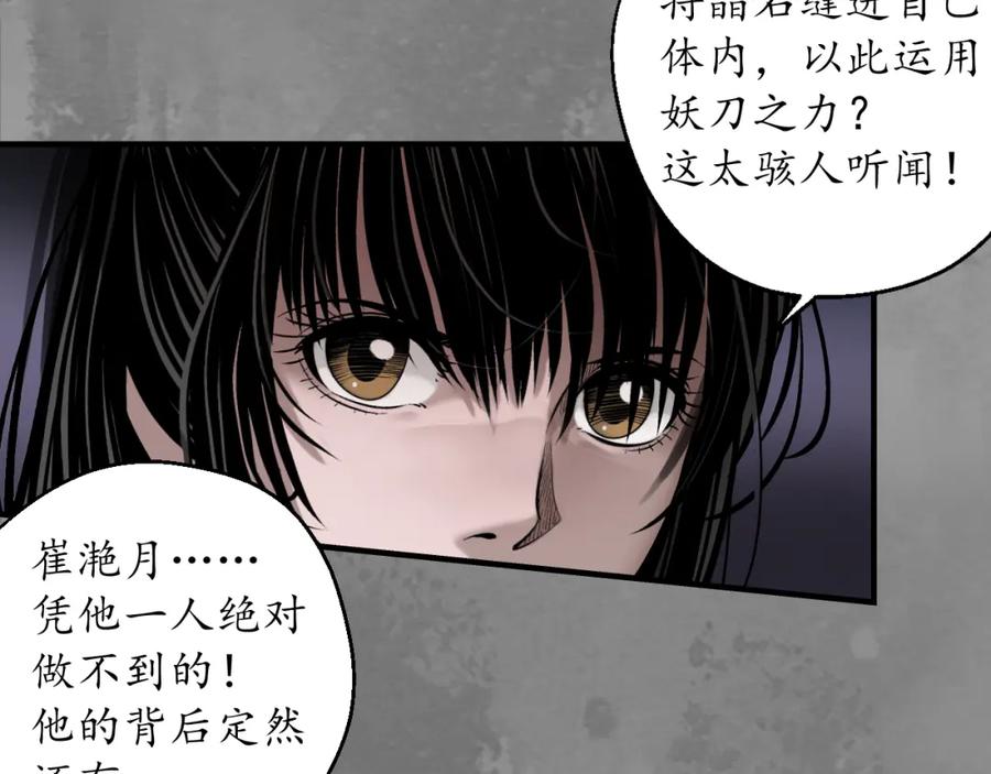 藏锋行 习武初心 第27页